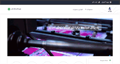 Desktop Screenshot of khazarprint.com