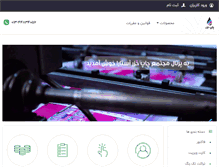 Tablet Screenshot of khazarprint.com